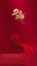 Lucky money envelopes to celebrate the year 2026